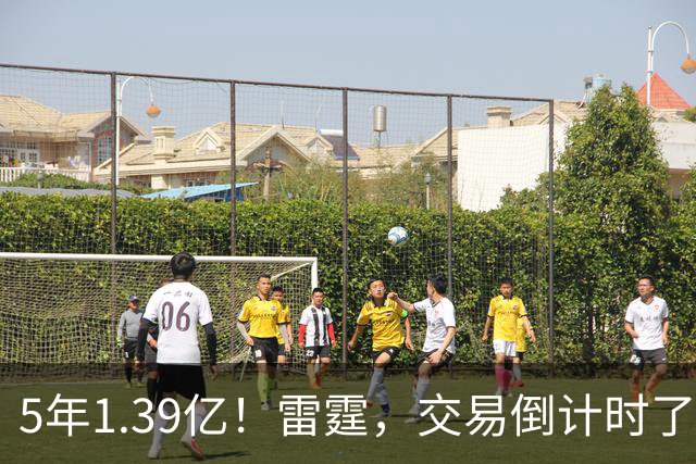5年1.39亿！雷霆，交易倒计时了！